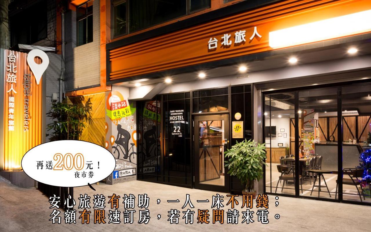 Taipei Travelers International Hostel Tamsui Dış mekan fotoğraf
