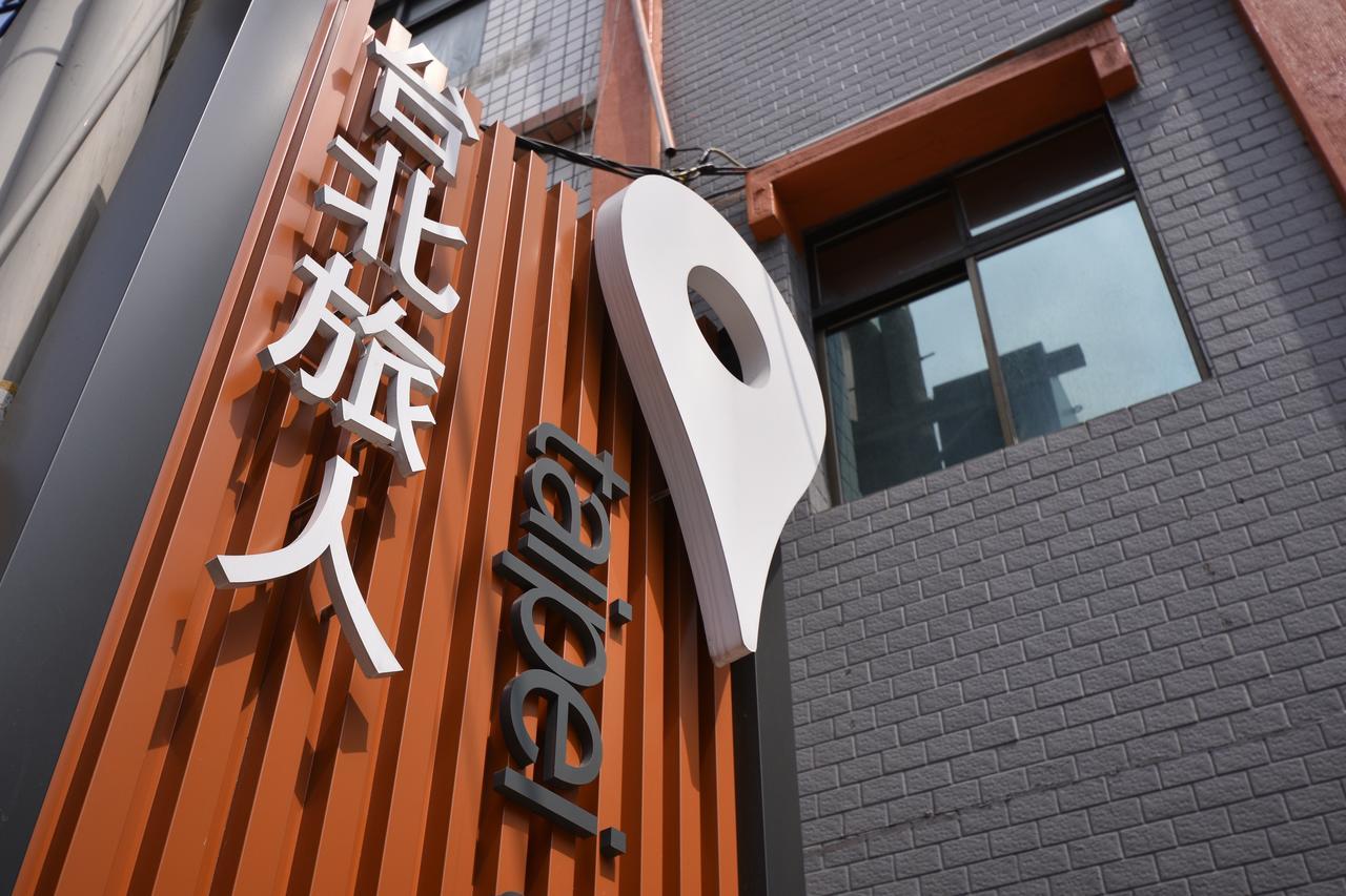 Taipei Travelers International Hostel Tamsui Dış mekan fotoğraf